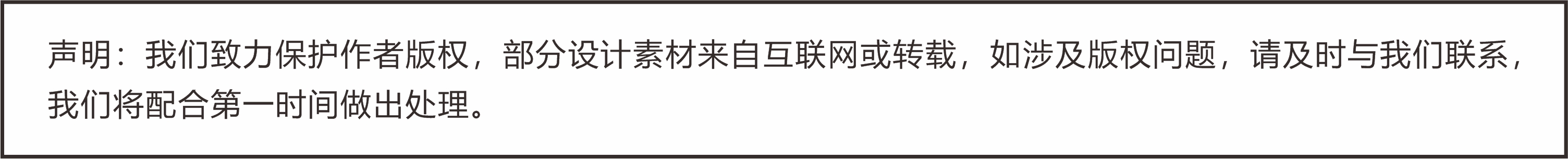声明.jpg